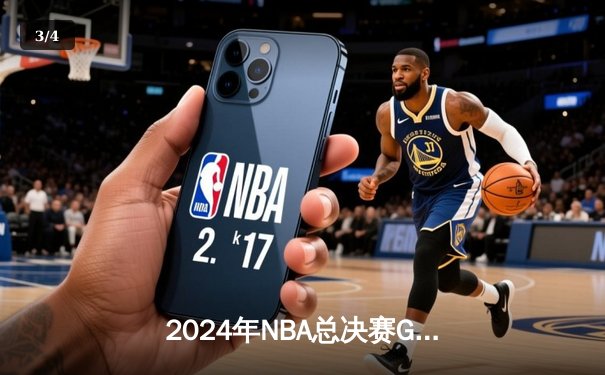 2024年NBA总决赛G7经典对决：湖人队主场险胜凯尔特人队，詹姆斯贡献三双率队逆转夺冠 - 3